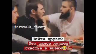 когда братия рядом Мариф пираев vs Ахмед Крик vs чоршанбе Чоршанбиев