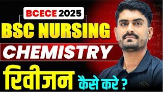 Chemistry Strategy For Bcece BSc Nursing 2025 | BSc Nursing Ke Liye Chemistry Kaise Padhe |By MR SIR