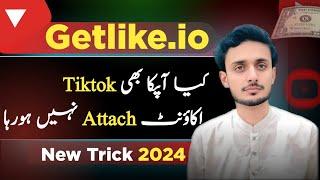 Best Earning Platform Without investment | Getlike App Fast Earning | Getlike Tiktok Problem