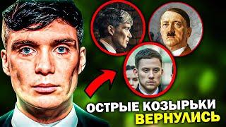 Фильм «Острые Козырьки» (2025) - ВСЁ, ЧТО ИЗВЕСТНО О ПРОДОЛЖЕНИИ - Начало Съёмок, Сюжет, Дата выхода