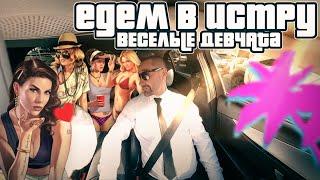 Весёлые девчата -едем в Истру! Бизнес смена 1е июня. #ultima #yandexgo #бизнестакси #москва