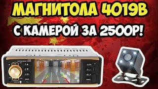 Магнитола 1DIN 4019b с камерой заднего вида и экраном 4.1 дюйма всего за 2500р!