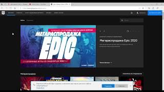 Как скачать GTA 5 через Epic Games Store на пк.Часть 2