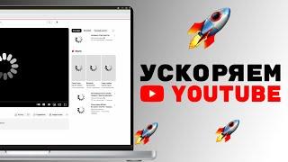 Ускоряем YouTube за пару кликов с программой Adguard