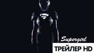 SUPERGIRL season 4 - trailer (2018)