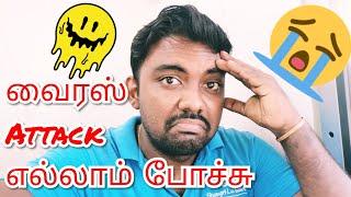 எனது Laptop இல் இருந்த அனைத்தும் வைரஸ் ஆல் DELETE ஆகிட்டு | SV Tamil Tech Bad Day