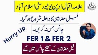 aiou fail subject admission || aiou reappear chance || aiou reappear admission #aiou