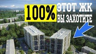  Этот ЖК в Сочи вам точно ПОНРАВИТСЯ! #недвижимостьсочи