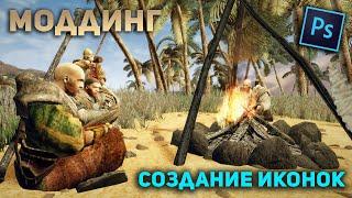 Gothic 3 Создание Иконок Доделываю мод Balance Ultimate