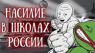 «Меня избивают в школе, помогите»: Что делать, если над тобой издеваются одноклассники и учителя?