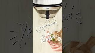 Tefal Easy Fry & Grill XXL¹ | На любое время, на любой вкус #Tefal#EasyFry#Аэрогриль #БыстроВкусно