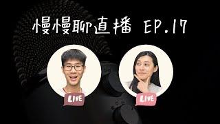 低風險、高報酬、短時間的投資（ex：一天保證獲利20%）都是投資詐騙 ‼ 【投資理財認真聊17】