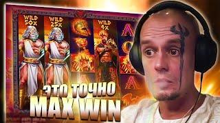 ВИТУС ПОЙМАЛ МАКСВИН В ЗЕВСА / MAX WIN ZEUS vs HADES