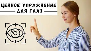 Учимся чётко видеть близкие и дальние объекты | Техника развития  аккомодации