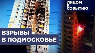 Раменское: ночные атаки беспилотников | Крупнейшая атака дронов по России и дроны по Европе