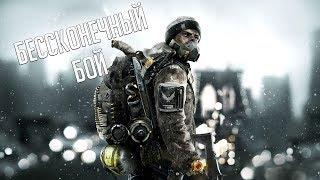 TOM CLANCY'S THE DIVISION - ПИРС 93