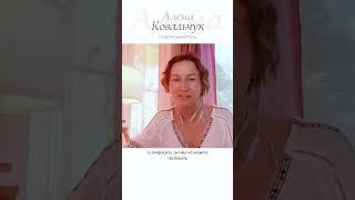 Эгоизм и любовь к себе: как найти грань? #аленаковальчук #состояния #счастье