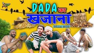 Dada का खजाना Billa mor | Comedy New Haryanvi Comedy | Billa Mor Comedy Andi Chhore