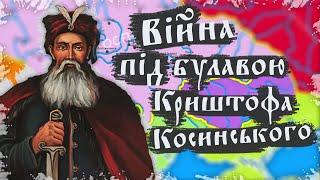 Війна під проводом Криштофа Косинського. Повстання Косинського за декілька хвилин.