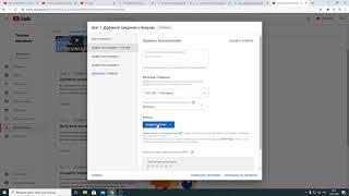 Как подключить и настроить спонсорство на ЮТУБ