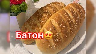 Батон домашний. Хлеб в духовке