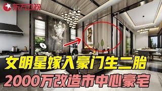 中国女演员嫁入外国豪门3年生二胎, 2000万改造跨国夫妻豪宅 #一席之地 S02EP04 FULL