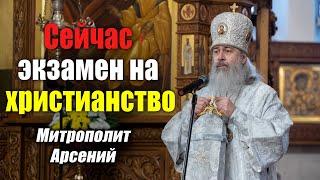 Проповедь митр. Арсения в день вселенской родительской (мясопустной) субботы 26.2.22 г.