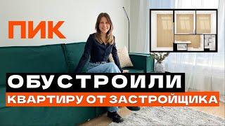 РУМТУР | ОБУСТРОИЛИ КВАРТИРУ ПИК ЗА 450 ТЫСЯЧ | ХОУМСТЕЙДЖИНГ