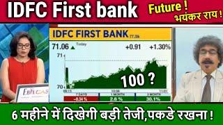 IDFC First bank share future,Analysis Gorang shah,buy ?idfc first bank latest news,target 2030
