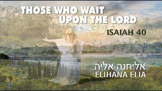 THOSE WHO WAIT UPON THE LORD (ISAIAH 40) | ELIHANA ELIA | WORSHIP FROM ISRAEL, BE ENCOURAGED!