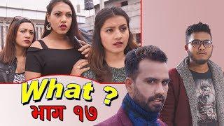 राजु मास्टरको WHAT Part 17 | 1 Mar 2019 | Raju Master | Master TV