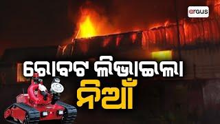 Sara Dina Live | ଜଳିଗଲା ଇଲୋକ୍ଟ୍ରୋନିକ୍ସ ଗୋଦାମ | 23 Dec 2024 | Argus News