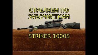 Стрельба по зубочисткам и в хронограф из Hatsan Striker 1000S