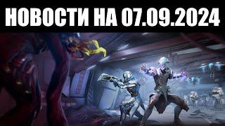 Warframe | Новости  | Новые ИСПОРЧЕННЫЕ тревоги, ускорение Ночной ВОЛНЫ и дружелюбный СТАЛКЕР 