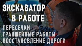 ТРАНШЕЙНЫЕ работы на ЭКСКАВАТОРЕ КОЛЕСНОМ DOOSAN 160!!!