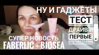 SKIN SKILLS/ТЕСТИРУЕМ ВМЕСТЕ/ДОМАШНИЙ КОСМЕТОЛОГ