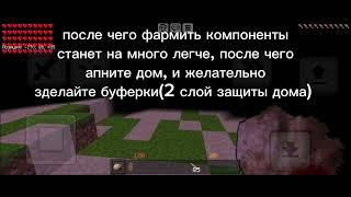 Гайд для новичков | Rustmc | Мобильный раст