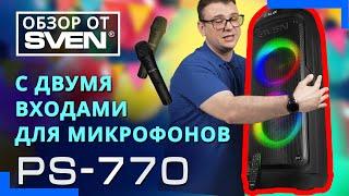 SVEN PS-770 – колонка c двумя входами для микрофонов и встроенным плеером ОБЗОР от SVEN