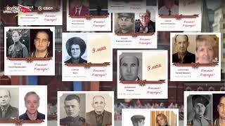 Бессмертный полк-2021