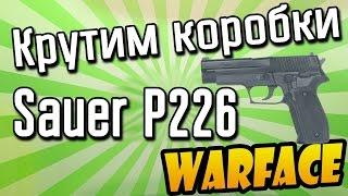 Warface : КАК ВЫБИТЬ SIG Sauer P226 C  с 6 тысяч Кредитов