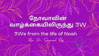 VAG Church | Sunday Service Live | 16-01-2022 | Rev. Dr. Samuel Raj