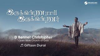 IRUKKINDRAVARAAI IRUKKINDRAVAR 4K | D. Bennet Christopher | Giftson Durai | NEW TAMIL CHRISTIAN SONG