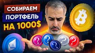 Какую криптовалюту купить новичку 2023? ТОП 7 монет для инвестирования