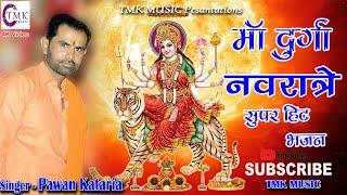 नवरात्री स्पेशल भजन 2020 |  संकट ने घणा सताया | Pawan kataria | Navratri Mata Bhajan 2020 | TmkMusic