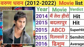 Varun Dhawan (2012-2022) all movie list | Varun Dhawan hit and flop | Varun Dhawan movies