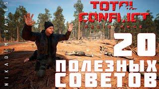 ⭐Total Conflict: Resistance: 20 ПОЛЕЗНЫХ СОВЕТОВ [tips and tricks]