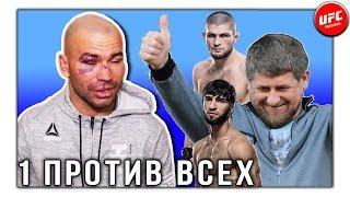 Конфликт: ЛОБОВ vs КАДЫРОВ, Хабиб, Зубайра. ХРОНОЛОГИЯ. UFC MMA Russia