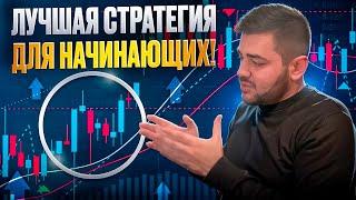 БИНАРНЫЕ ОПЦИОНЫ| МАКСИМУМ ПРИБЫЛИ С ПОМОЩЬЮ ЭТОЙ СТРАТЕГИИ!