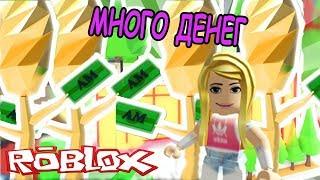 КАК СДЕЛАТЬ ПАТИ В АДОПТ МИ РОБЛОКС! ДЕНЬГИ С ДЕНЕЖНОГО ДЕРЕВА! MONEY Adopt Me ROBLOX