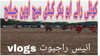 kotli rai abu bakar full match kabadi